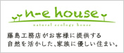 n_e house