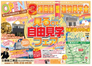 20120609おもて