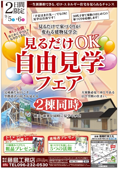 9.5おもて