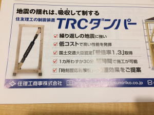 TRC1 (5)